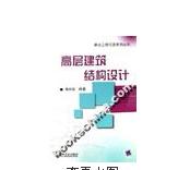 《高層民用建築鋼結構技術規程》