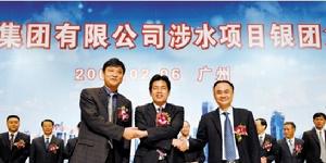 2009年2月6日，廣州市水務投資集團組織兩大銀團為西江引水工程成功融資118億元。