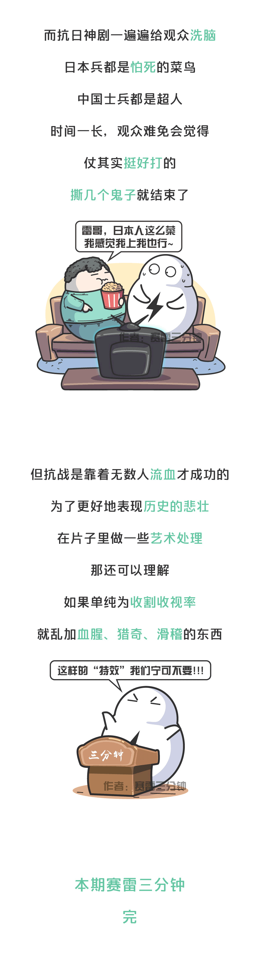 日本人看抗日神劇是什麼感受？