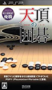 天頂的圍棋