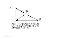 圖中線段CD即為三角形ABC的其中一條中線。