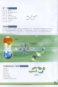 捷佰舒——注射用奈達鉑