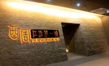 姜堰博物館