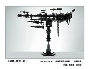 《國挺一號:機槍相機》