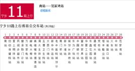 長沙公交寧鄉11路