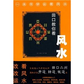 《三世書》