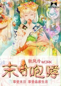 磨鐵中文網小說《末日咆哮》