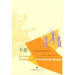 《書趣》