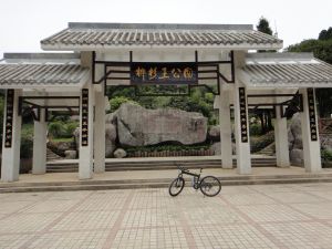 福州柳杉王公園