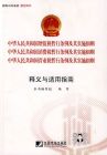 中華人民共和國契稅暫行條例