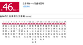 北京公交通46路