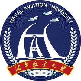 教務處通知:中國人民解放軍海軍航空大學