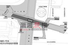 長沙火車站捷運站平面圖