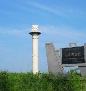 石家河文化遺址