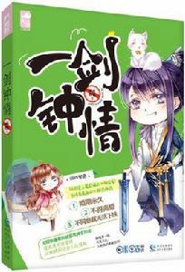 網遊之江湖亂世[風曉櫻寒所寫網路小說]