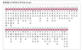 廣州公交夜41路