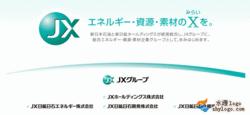 Jx控股公司