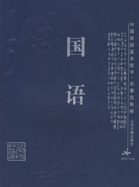 《管仲論市工商農》