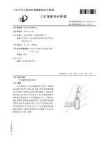 超細層壓自磨機專利說明書