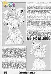 MS-14S 指揮官用型勇士