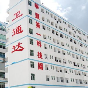 深圳衛通達電子有限公司