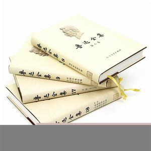 《魯迅全集 （全18卷）（2005年版）》