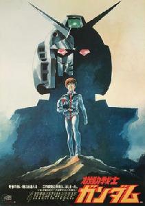 機動戰士高達[1981年SUNRISE製作的3部劇場版動畫]