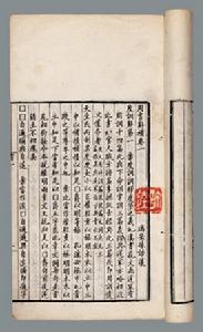 《周書》