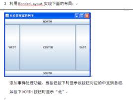 BorderLayout