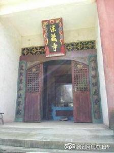 法藏寺[安徽省東至縣佛教寺廟]