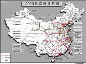 2020年高速鐵路網
