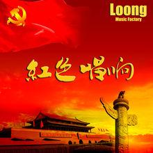 Loong[音樂創作團隊]