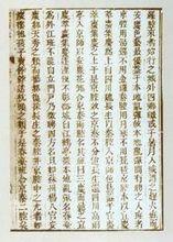 李斗著《揚州畫舫錄》書影