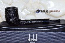 Dunhill菸斗