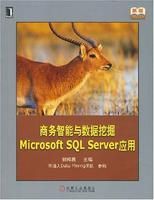 《商務智慧型與數據挖掘:MicrosoftSQLServer》