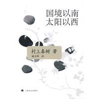 《太陽以西》