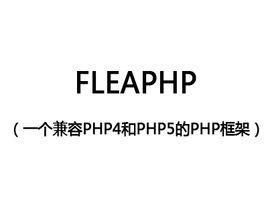 FleaPHP