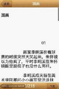 官場中人必讀的十部小說