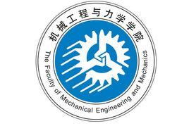 寧波大學機械工程與力學學院