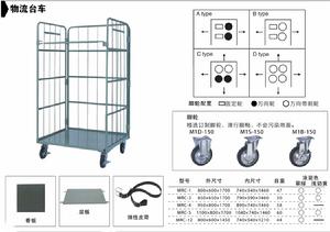 倉庫配套設施