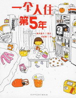 2007女性圖書榜