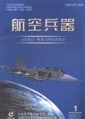 航空兵器