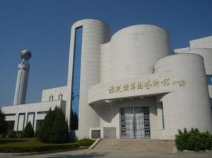 福建積翠園藝術館