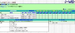 日本音樂著作權協會