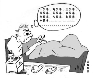 助眠術