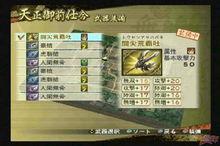 斗尖荒霸吐[遊戲《戰國無雙2》中本多忠勝的最終武器]