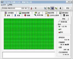 硬碟測試軟體