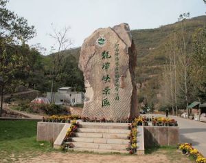 （圖）黛眉山國家地質公園