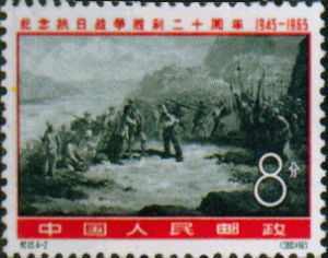 紀115.4-2八路軍東渡黃河（368）1965