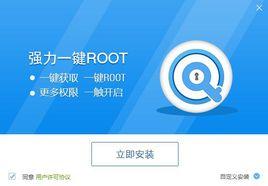 一鍵root